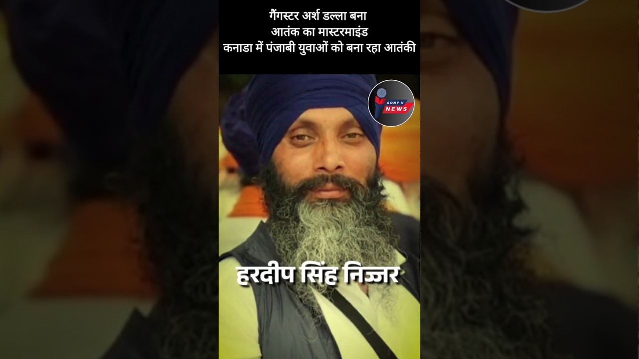 गैंगस्टर अर्श डल्ला गिरफ्तार,भारत में आतंकी का मास्टरमाइंड//ArshDallaArrest//NIAAction//NIAReport