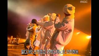 Goofy - Yes or not, 구피 - 긴가민가, Music Camp 20010113 screenshot 5