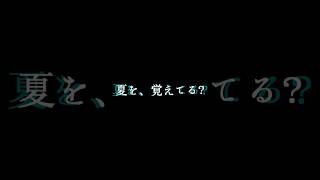 炎天 / YISKA #shorts #YISKA #オリジナル曲 #邦ロック #夏