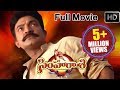 Simharasi Full Movie - Volga Video