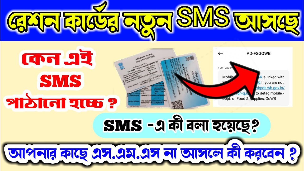 Sms link