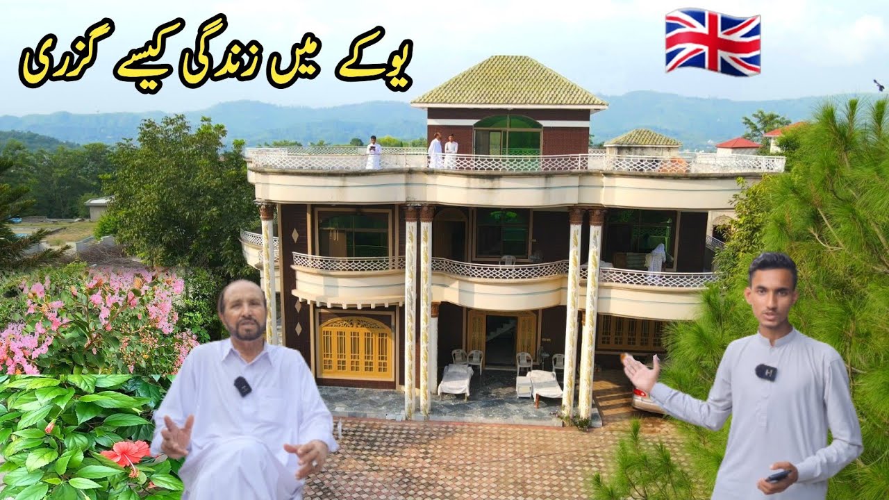 How was life in the UK 🇬🇧?|Azad Kashmir|Apna Kashmir