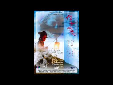 [Soundtrack] A chinese ghost story I, II, III (1987, 1990, 1991) - Track 31