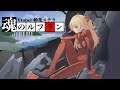 【歌枠切り出しMV】ステラカンタービレ「魂のルフラン」【鈴花ステラ/Vtuber】