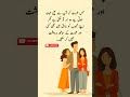 Sachhi Mohabbat Wali Aurat | Kabhi Share Nahi Karti #poetry #poetrylovers #quotes