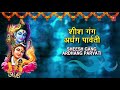 Monday Special Shiv Ji Aarti, Sheesh Gang Darshan Parvati Sheesh Mp3 Song