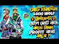 🔥 ৩ দিন ধরে Lone Wolf টুর্নামেন্ট খেলে কত টাকা ইনকাম সম্ভব? 😱 | Free Fire Tournament Income Guide