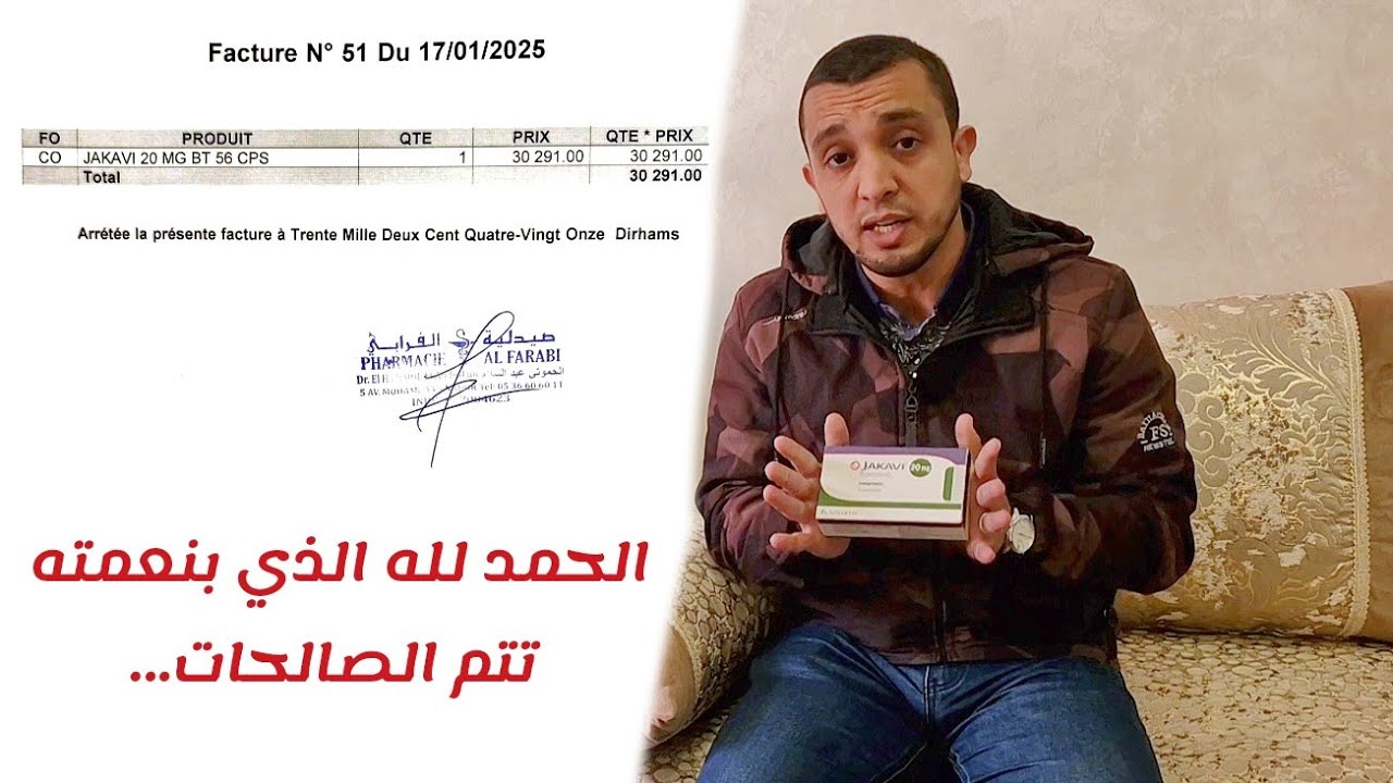 الحمد لله الذي بنعمه تتم الصالحات.. تسليم الدواء الى خالتي عالية في مشهد مؤثر مليئ بالفرحة .