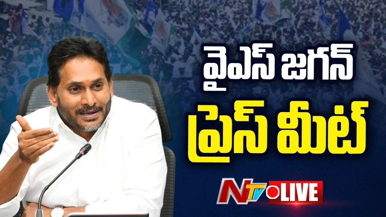 Live : YS Jagan Press Meet Live | Ntv Telugu - YouTube