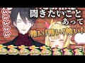【夢星家】突然夢追翔のガチお悩み相談が始まり絶叫する星川サラ【にじさんじ切り抜き】