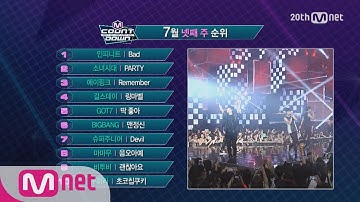 What are the TOP 10 Songs in 4th week of July? [M COUNTDOWN] 150723 EP.434