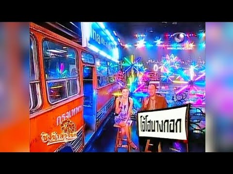 Oho บางกอก 28-11-2552