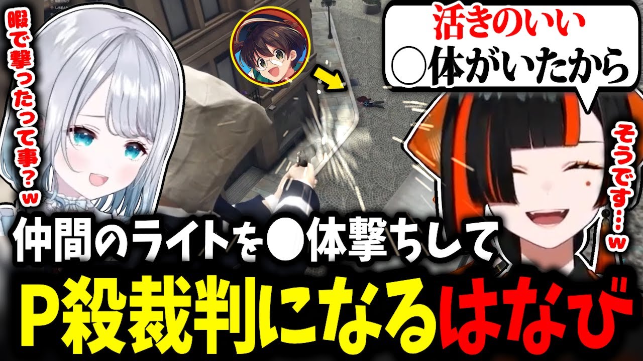 【GTA5 MADTOWN】流れるように●体撃ちして裁判になるはなびｗｗ【蝶屋はなび/花芽すみれ/花芽なずな/ぶいすぽ】