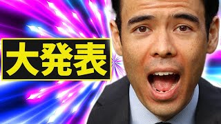 米中間選挙は大落選、90年間の歴史❓