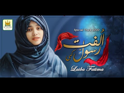 laiba-fatima-new-kalam-2020---kyun-kar-na-mere-dil-me-ho-ulfat-rasool-ki---rr-by-aljilani-studio
