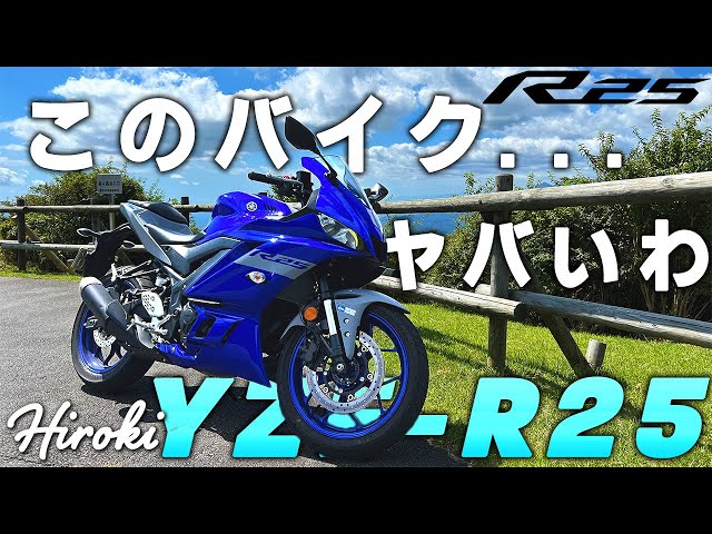 YZF-R25│Seriously, this bike is awesome!! [Test Ride] - YouTube