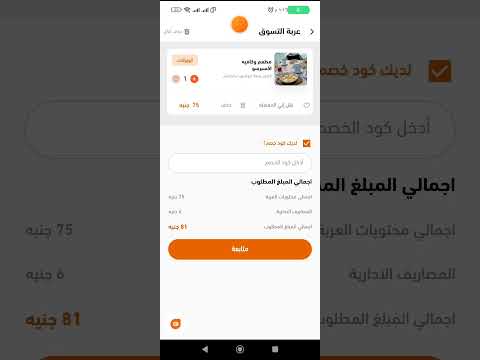 كوبون خصم وفرها مصر كوبون خصم كنتاكى  كود خصم كنتاكي 6 33