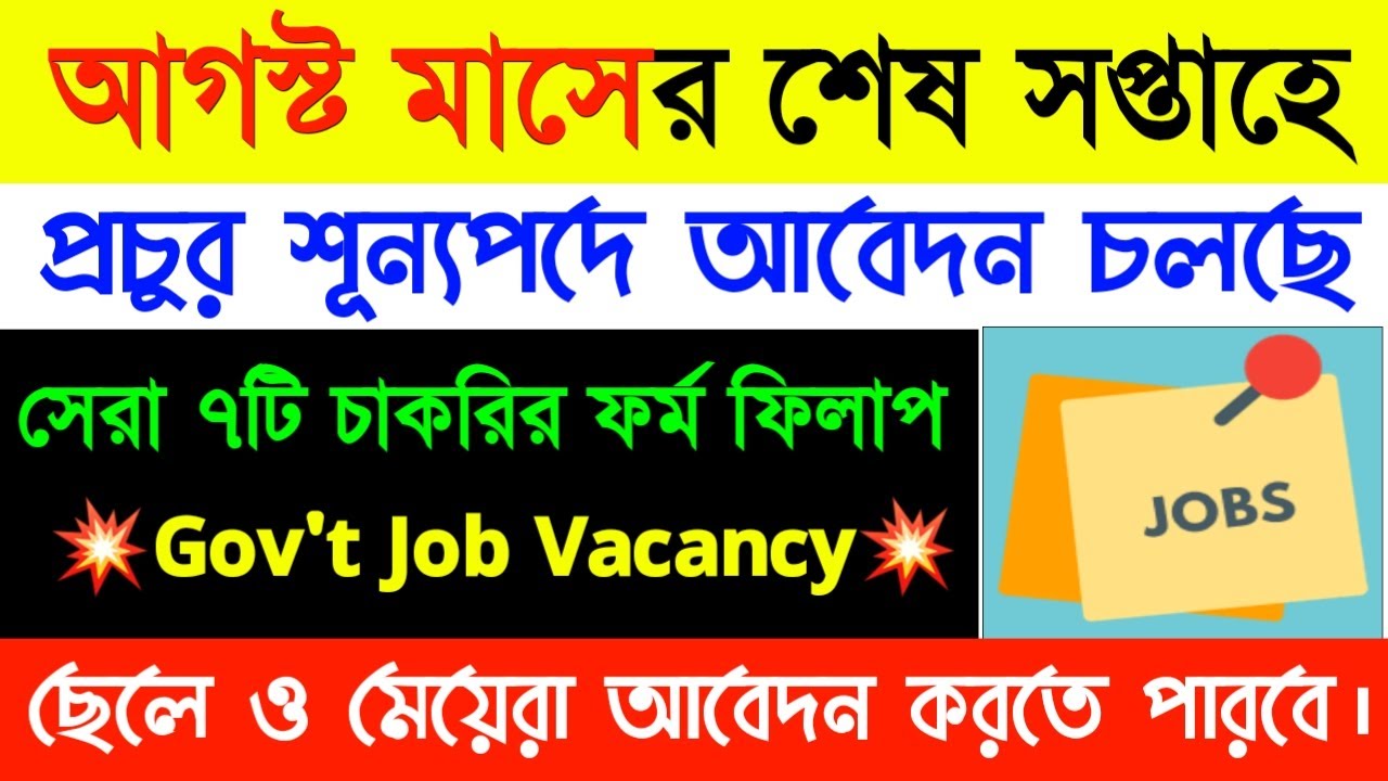 Top 7 Gov't Job Vacancy in August 2022New Job Vacancies 2022 YouTube