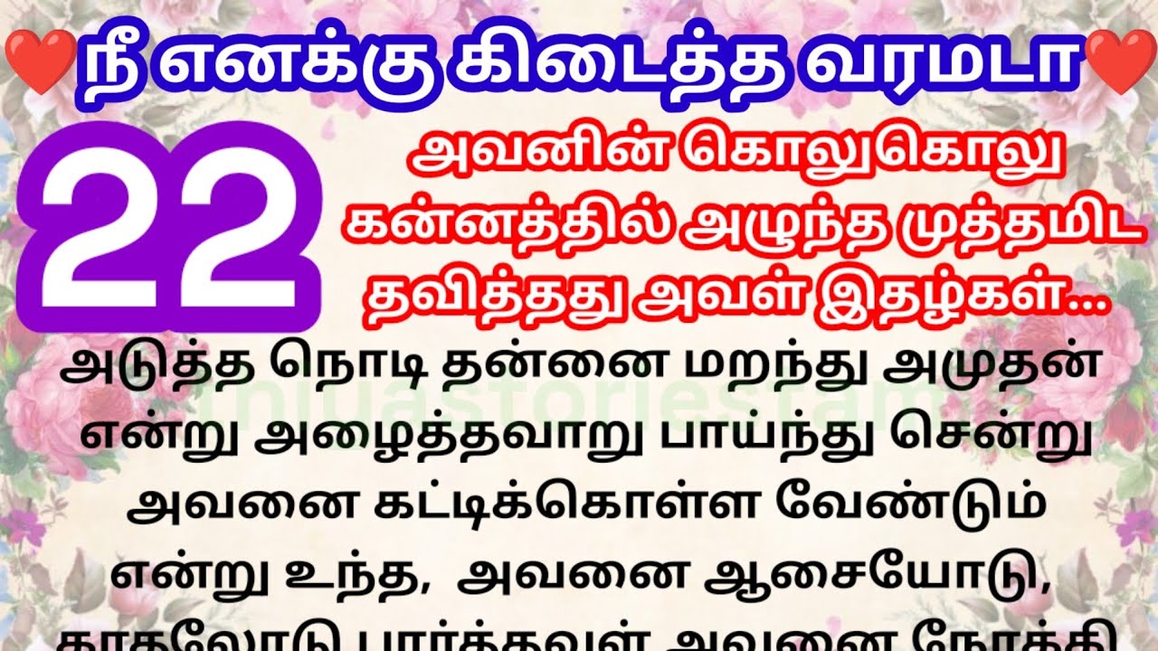 💕🌺“வந்து விட்டான் என்னவன்... என்னைத் தேடி வந்து விட்டான்...