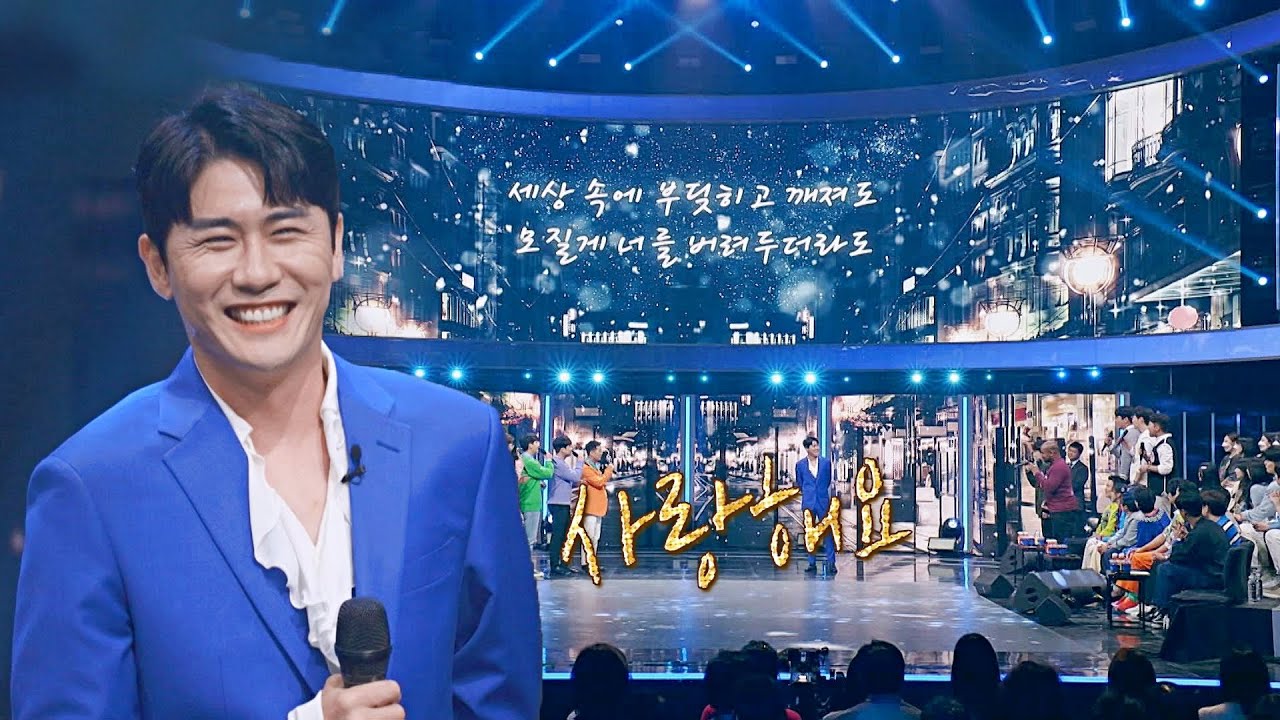 금의환향한 영탁을 위해 준비한 스페셜 무대💕〈너도 그렇게 걸어줘〉♬ | 히든싱어7 10회 | JTBC 221021 방송