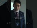 112億を強行突破した瞬間――会議室でルールが死んだ#地面师