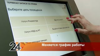 Меняется график работы (Альметьевск ТВ - Новости Альметьевска, 29.04.2020)