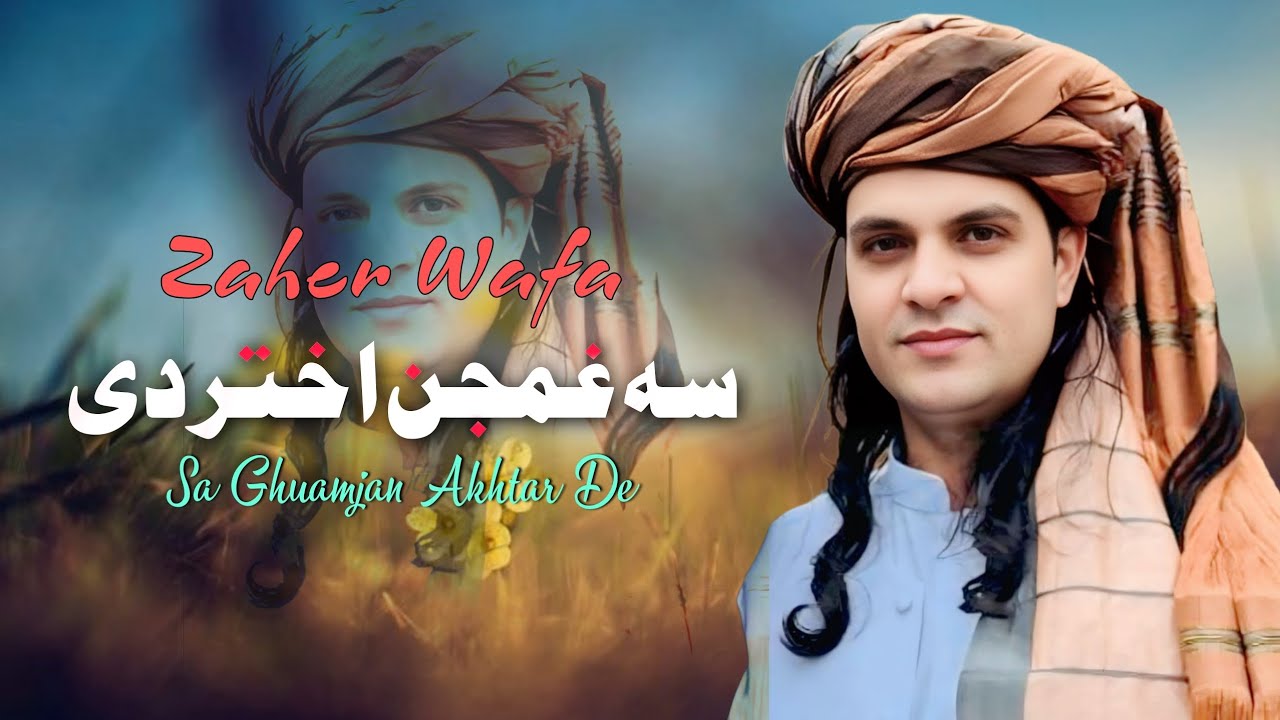 Sa Ghuamjan Akhtar De | Pashto New Song 2026 | HD | Zaher Wafa سہ غمجن اختر دیی