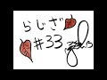 『RADIO the vistlip #33』