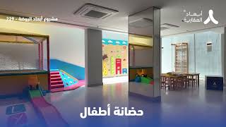 مشروع أبعاد الروضة  شقق تمليك في حي الروضة بمدينة جدة