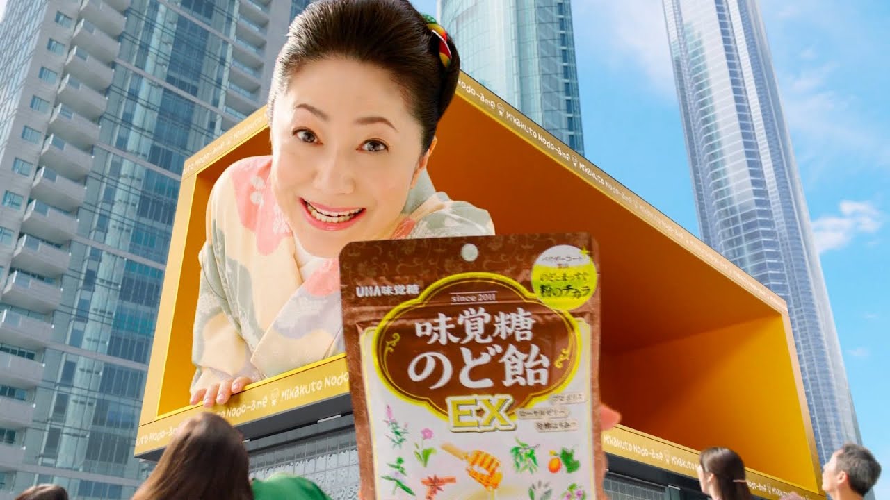 UHA 味覚糖 のど飴EX CM 「3Dさゆり～さゆりイチ推し～」篇 15秒 - YouTube
