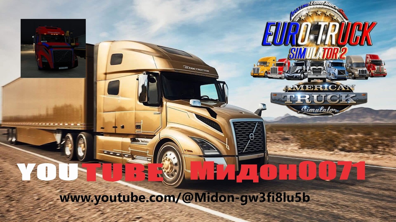 02.03.26. EURO TRUK SIMULATOR 2, Snowy Moon. в 1.57,   на руле, Трастмастер Т 248,  .