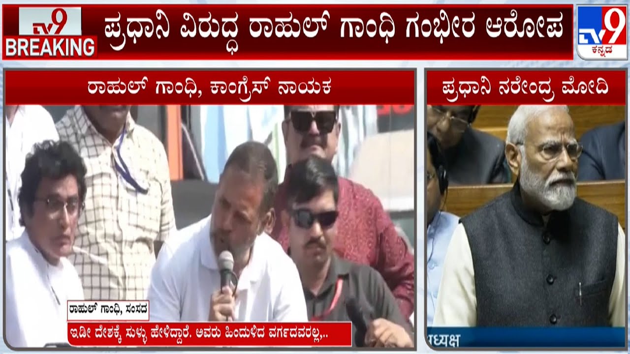 Rahul Gandhi Claims PM Modi Not OBC By Birth, Misleading People - YouTube