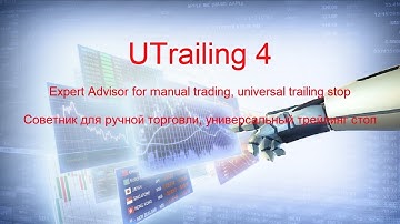 Советник для ручной торговли UTrailing 4 - универсальный трейлинг стоп