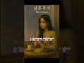 낡은 종이 조용히 흐르는 사색 감성의 감성 시티팝 쇼츠 시티팝 낡은 종이 조용히 흐르는 사색 감성의 감성 시티팝 쇼츠 시티팝
