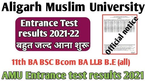 AMU Entrance Test Results 2021-22 AMU results बहुत जल्द आना शुरू होगा AMU Entrance test results 2021