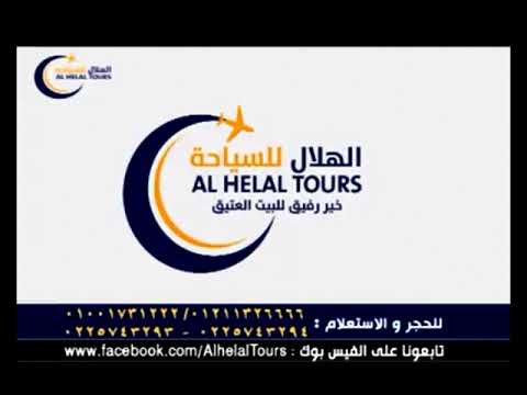 اراء معتمرين شركة الهلال للسياحة عن رحلات العمرة والحج