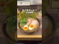 都内で1番並ぶ家系ラーメンがマジで美味しい　わいず　神田