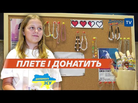 💰 Донатить гроші на ЗСУ: маленька волонтерка з Дніпра власноруч назбирала на дрон