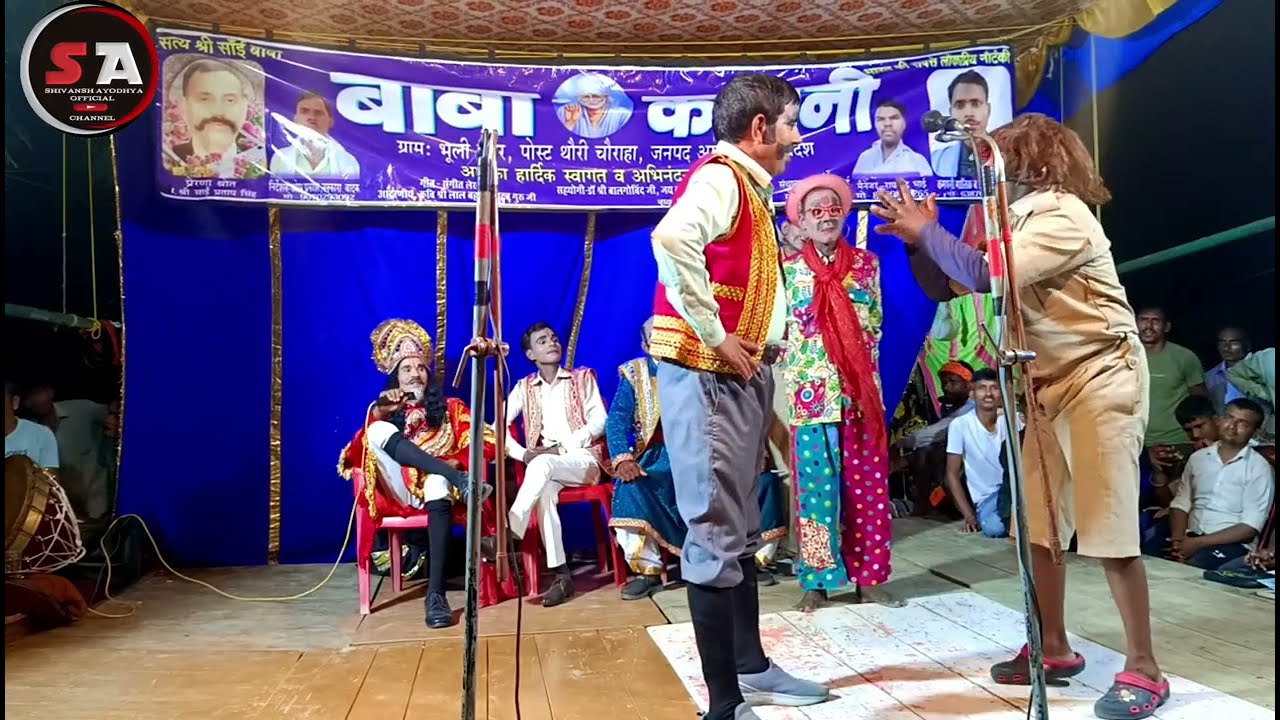 (भाग,1,)नई कंपनी  संगीत महाराज का दरबार लगा हुआ है धर्मवीर की नौटंकी#बाबा_कंपनी