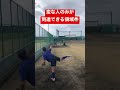 チームで浮いてしまうくらいの練習を4年間続けた男