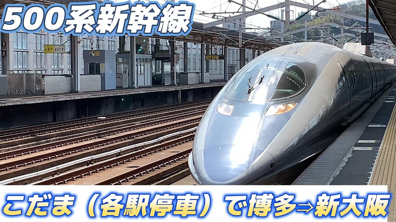 Local Train] I rode the Kodama train all the way from Hakata