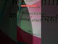 # up police reasoning book rwa #up police constable # mock study chainal