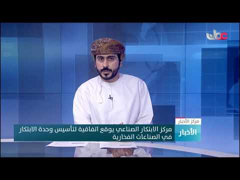 مركز الابتكار الصناعي يوقع اتفاقية لتأسيس وحدة الابتكار في الصناعات الفخارية