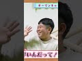 オープンキャンパス後の疲労と兄妹の歩く速度問題で小さな喧嘩 #shorts #切り抜き #ひめちゃんとおうくん