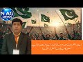 Pakistan Cricket’s New Team Wins Series & Gears Up for Next Matches | NAG NEWS