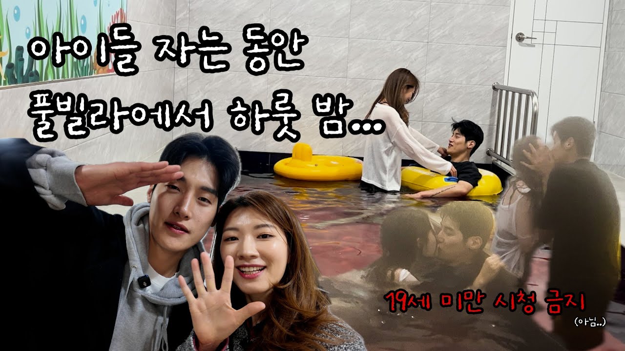 육아 속에서 식지않는 연애모먼트 🥰