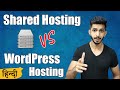 Shared vs Managed WordPress Hosting 🔥 (2020) - Which Is The Best??
