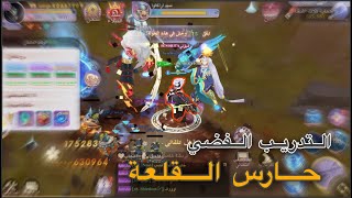 لعبة قتال النينجا | إتمام التدريب الفضي بجناح حارس القلعة screenshot 4