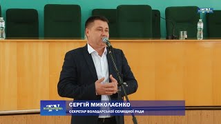 У третю неділю листопада Україна відзначає День працівників сільського господарства. Напередодні професійного свята аграрії та трудівники сільського господарства Володарської громади приймали привітання від керівництва селищної ради.