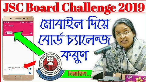 JSC Board Challenge 2019 | JSC result rescrutiny process by SMS | Sajib Official